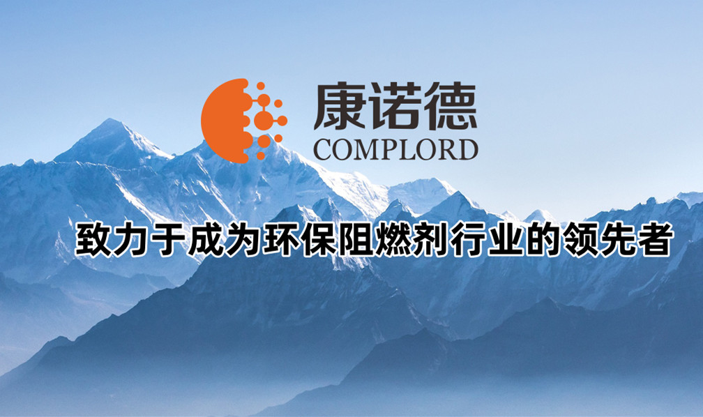 化學法氫氧化鎂（Mg(OH)2）在工業上可用作阻燃劑